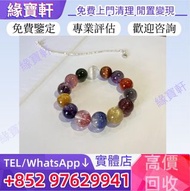 全港/高價收購/實體店免費鑒定估價/超7水晶手串，天然水晶手鏈，超七水晶手鏈，手串，首飾，珠寶，翡翠玉，和田玉，金飾，玉器，鑽石，金草莓手串，舒俱來手串，超7水晶手串，碧璽手串