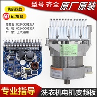 Suitable for Haier Washing Machine Accessories XQG75-B1286 Frequency Conversion Motor Driver Board X