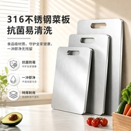 Food Grade Stainless Steel Cutting Board 316 Thickened Cutting Board 304 Double-Sided Household Kitc
