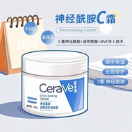 New Product #[ CeraVe] CeraVe Ceramide Moisturizing C Cream Moisturizing Moisturizing Repair Cream R