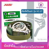 เข็มขัดนิรภัยปีนเสา รุ่น HC-27 HARU (IISR)