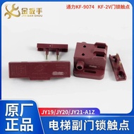 Discount in Limited Time 通力电梯门锁触点KF9074 KF-2V西尔康开关配件JY19/JY20/JY21-A1Z 98f