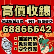 收錶 126610lv 126610ln 116610ln 116610 二手錶 回收 勞力士 rolex 賣錶 16610 16610lv