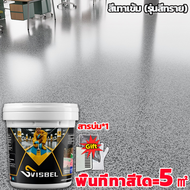 ปลอดสารพิษไม่มีกลิ่น สีทาพื้นปูน 10in1สีอีพ็อกซี่ 1kg อีพ็อกซี่สีทราย พื้นอีพ็อกซี่ลายหินอ่อน กันน้ํ