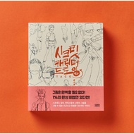 [LEZHIN] Secret Character Drawing, 100% Authentic and Official Taco Product