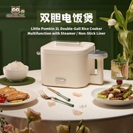 【双胆电饭锅】智能多功能 1-2人小型家用迷你电饭锅