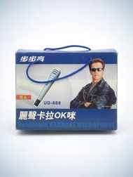 步步高 UD-888 麗聲卡拉OK有線咪 原盒 家用唱