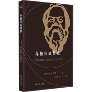 Scottie Praise (Simplified Book)/Pierre Ado < Xiyuan Publishing House > [Sanmin Online Bookstore]