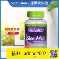 【丁丁連鎖】美國Vitafusion褪黑素睡眠片軟糖SleepWell退黑素助眠糖睡眠軟糖