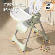 寶寶餐椅兒童餐桌椅嬰兒家用飯椅子座椅多功能可摺疊安全防摔