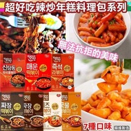 韓國製造 辣炒年糕系列