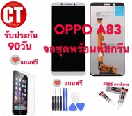 หน้าจอOPPO A83หน้าจอOPPO A83