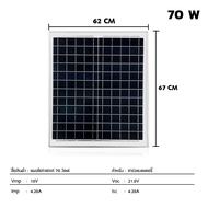 Nataku แผงโซล่าเซลล์ แผงโซร่าเซลล์ แผ่นโซล่าเซลล์ เเผงโซล่าเซล Solar panel 10W 20W 30W 40W 50W 60W 70W 80W 100w ขนาด 18V สำหรับชาร์จแบตเตอรี่ ชาร์จไฟได้ ประหยัดค่าไฟ 0 บาท สายยาว