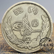 Antique Coin Retro Silver Coin Distressed 26/8/2