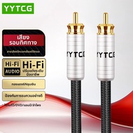 YYTCG | สายสัญญาณเสียง Co-Axial หุ้มเงิน 6N Hi-Fi