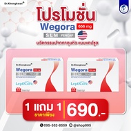 [โปรทดลอง] สูตรใหม่ WEGORA SLM PenCap หมอของขวัญ Dr.khongkwan วิโกร่า เอสแอลเอ็ม เพนแคป