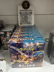 Pokemon PTCG Sv3  黒炎の支配者 黯焰支配者 Obsidian Flames