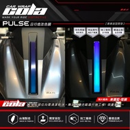 [Cola Color Sticker] Applicable-GOGORO PULSE-Daytime Running Light Protector-Transparent.Color Chang