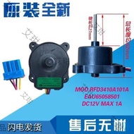 Peti Sejuk Motor Dua Pintu LG Kipas Haba Kipas Penyejat Kipas Pemeluwap Motor Empat Wayar Tiga Wayar