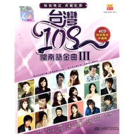 Hokkien CD 台湾108 闽南语金曲 III (6CD)