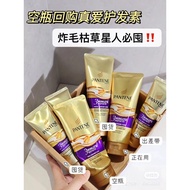 Pantene Three Minutes Miracle Conditioner Frizz Dry Female Soft Dyeing Perm Repair Smooth 3 Minutes 