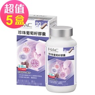 永信HAC - 珍珠葡萄籽膠囊x5瓶(90粒/瓶)
