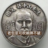 Genuine Silver Dollar Yuan Datou Father Sun Zhongshan Mr. Yiyuan Silver Dollar Dayang Yuan Shikai Ca