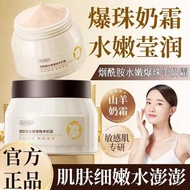 Ready Stock * Exploding Moisturizing SkinGoat Milk Cream Bose Face Cream Burst Milk Cream Hydrating 