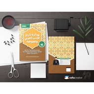 READY STOK. (AT4) BUKU TERJEMAHAN ADAB TINGKATAN 4 KBD MATED
