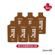 Tim Hortons Coffee Liquid Premium Extract 20ml X 3 ถ้วย น้ำราดกาแฟสดสำหรับเครื่องดื่มสดใหม่ น้ำราดกา