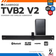 Cambridge Audio : TVB2 (V2) Soundbar&amp;Wireless Subwoofer รับประกัน 2 ปี ศูนย์ POWER BUY / Cambridge TVB2 V2 / LENNSHOP