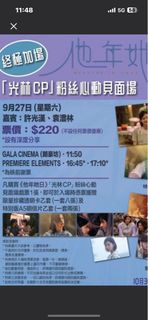 許光漢他年她日謝票