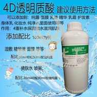 Hyaluronic Acid Hyaluronic Acid kg Essence Biological 4D Moisturizer Compound Hymagic4D Hymagic4D Hy