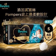 Pampers 奢寵の舒適紙尿片-細碼48片