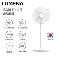 13/6截💫韓國🇰🇷Lumena Fan Plug 座地有線風扇  | 預訂約7月初至中