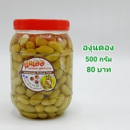 ผลไม้ดอง องุ่นดอง 3รส เปรี้ยว-เค็ม-หวาน-กรอบ บรรจุขวดโหล 500กรัม แถมฟรี!!! พริกเกลือรสเด็ด 3แบบ