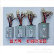 Blue Sky Brushed Motor Controller Electric Tricycle Brushed Controller 250W 350W 500W 800W