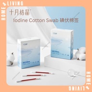 Iodine Cotton Swab 36PCS Disposable Baby Disinfect Medical Stick Swab Kapas Iodin Bayi