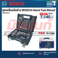 Bosch-1600A03AL1 Hand Tools Fastening Set 133 Pieces