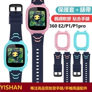 Suitable for 360 Children's Watch E2 P1/P1pro Strap 8Xpro/9xpro Soft Silicone Breathable Perspiratio