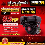 เครื่องยนต์เบนซิน มดงาน 5.5 HP 6.5 HP  GWP2T ติดปั๊ม 2 นิ้ว GWP2T 3 ติดปั๊ม นิ้ว เครื่องยนต์ 4 จังหว