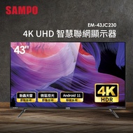 聲寶 43型 4K UHD 智慧聯網顯示器 EM-43JC230(視231521)