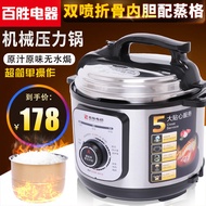 [48H Shipping] Mechanical Electric Pressure Cooker4L 5L 6L Electric Pressure Cooker Household Electr