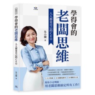 Learnable Boss Thinking..Everyone Is Own CEO 11101063560 Taaaze Reading Book Life Online Bookstore