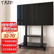 TAZD Mobile TV Bracket（32-75Inch）Video Conference Smart Screen Cart Display Universal Floor Stand Rack Office Conference Teaching Trade Show Applicable