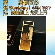 全港高價回收 免費上門：Dunhill登喜路打火機9K純金黑色漆面時繪鳳凰高檔收藏煙具 Perspective 2000 (透視2000 )中國漆 Dupont都彭火機 名牌打火機 18K s.t.d