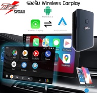 กล่อง Android Box for AppleCarplay / AndroidAuto - ANDROID VER.10 - CPU 4CORE / RAM 4GB. / ROM 64GB.  Carplay Android AI Boxกล่องแปลงอัจฉริยะเปลี่ยนจอติดรถยนต์ ญี่ปุ่นให้เป็นจอแอนดรอยด์