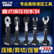 Rechargeable Crimping Pliers EP-300Portable Electric Hydraulic Pliers Electrician16-300Cable Copper 