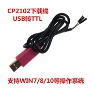 CP2102 Download Cable USB to Serial Port Module USB to TTL Flashing Cable RS232 Upgrade Small Board 