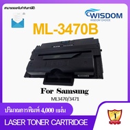 WISDOM CHOICE TONER หมึกปริ้นเตอร์ หมึกพิมพ์ เลเซอร์โทนเนอร์ ML-3470B/3470/ML3470B/3470B ใช้กับ เครื่องปริ้น ปริ้นเตอร์ รุ่น Samsung ML-3470/3471 Pack 1/5/10 แพ็คสุดคุ้ม